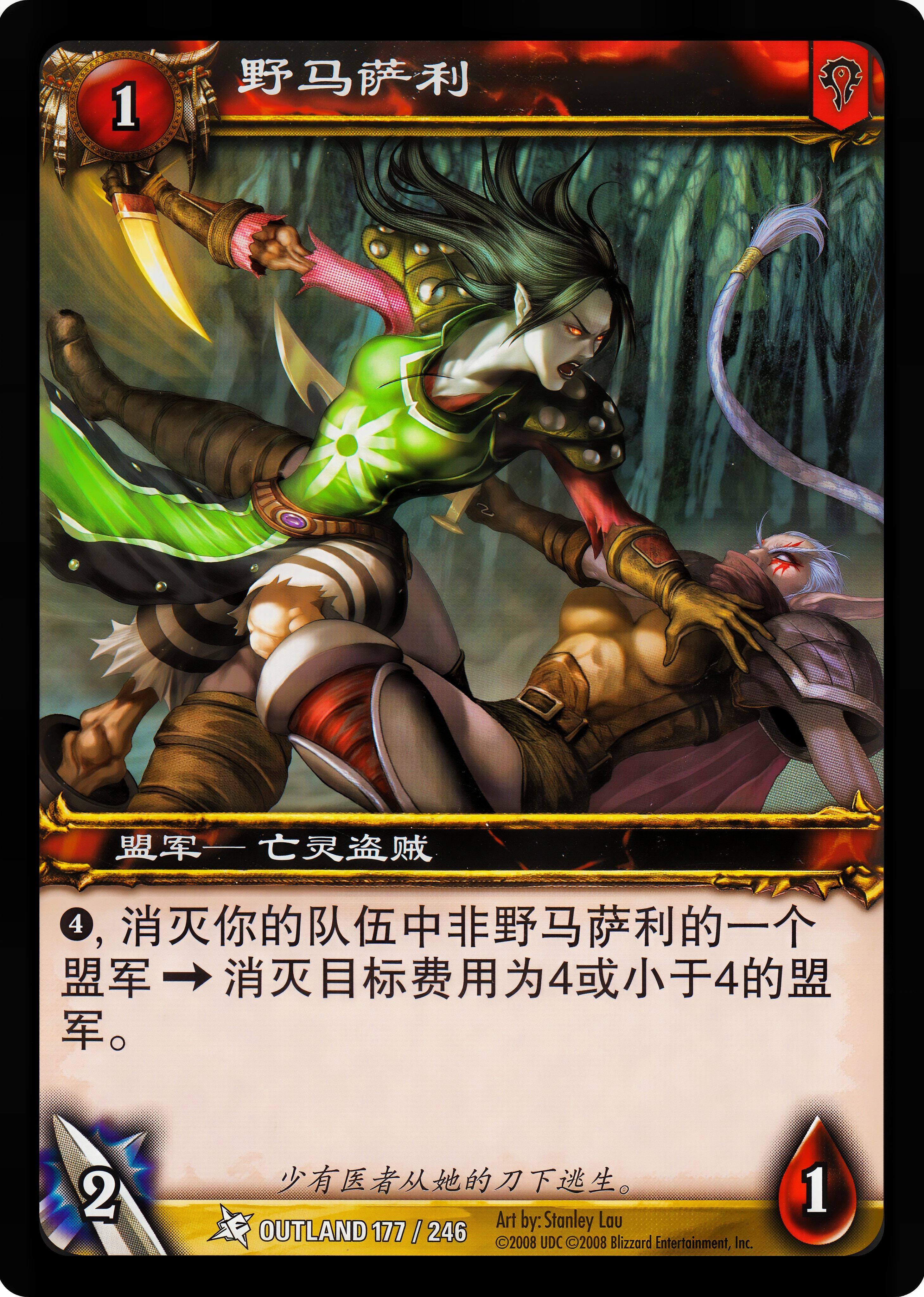 野马萨利 中文图片